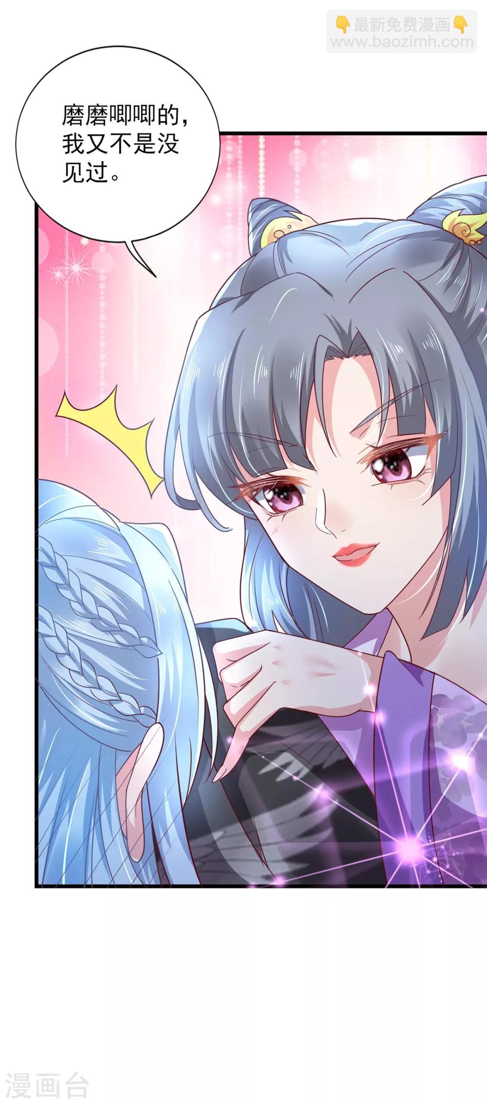 第13话 傲娇王爷最好命-第16话