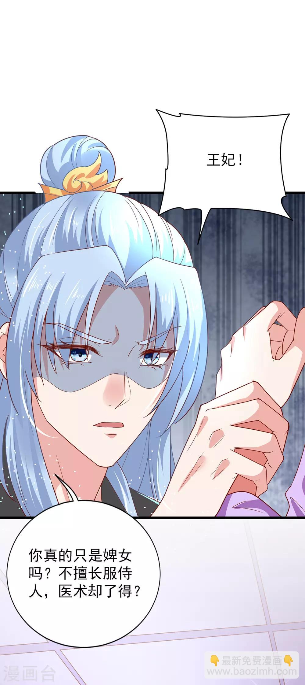 第13话 傲娇王爷最好命-第16话