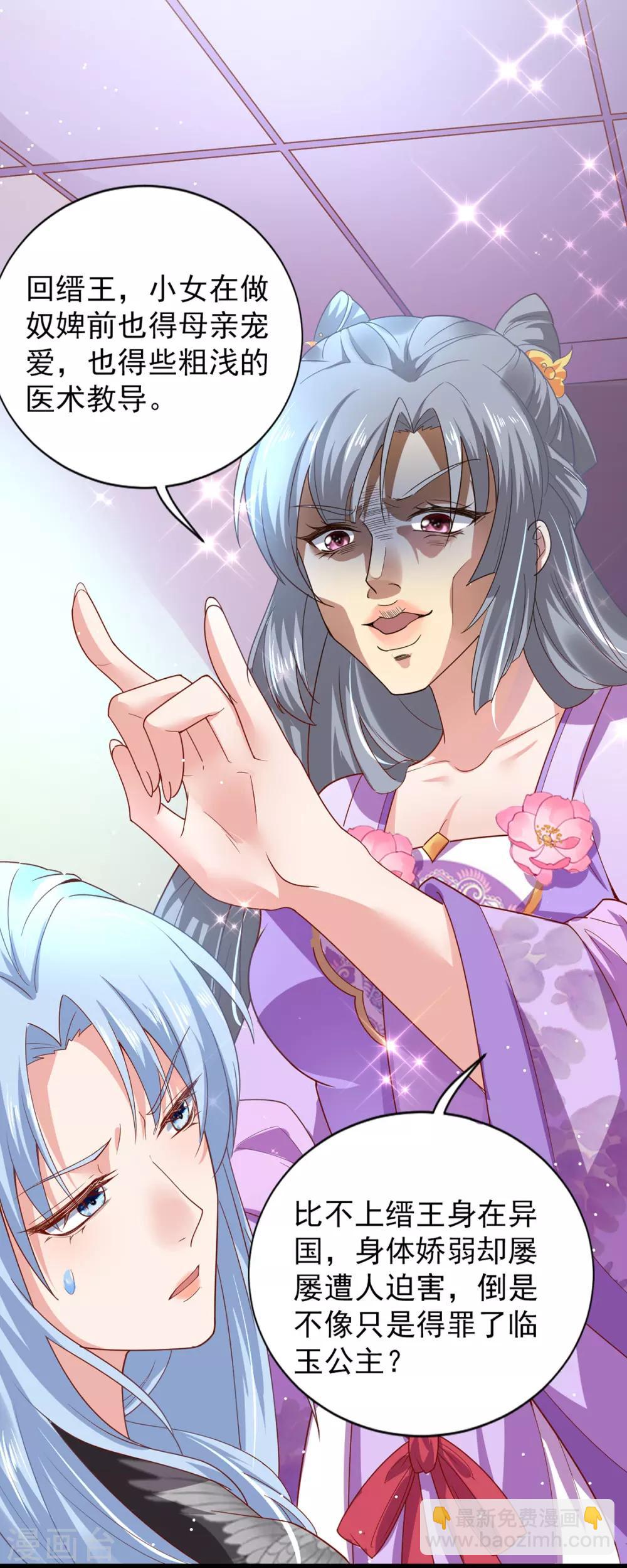 第13话 傲娇王爷最好命-第16话