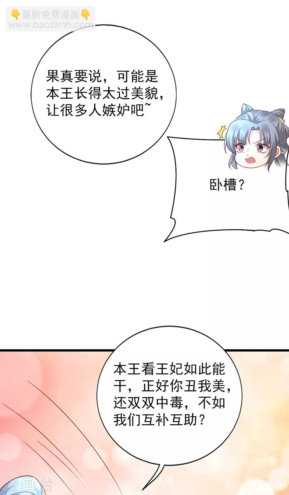 第13话 傲娇王爷最好命-第16话