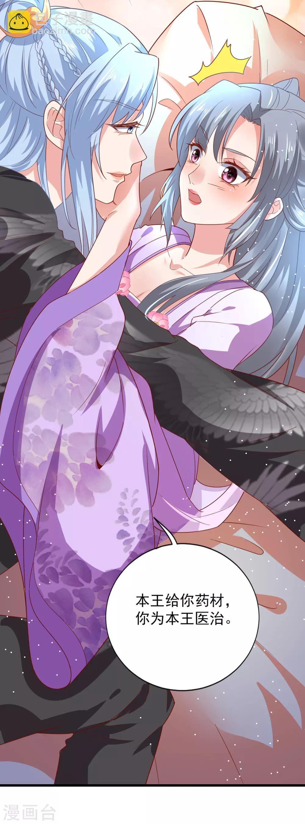 第13话 傲娇王爷最好命-第16话