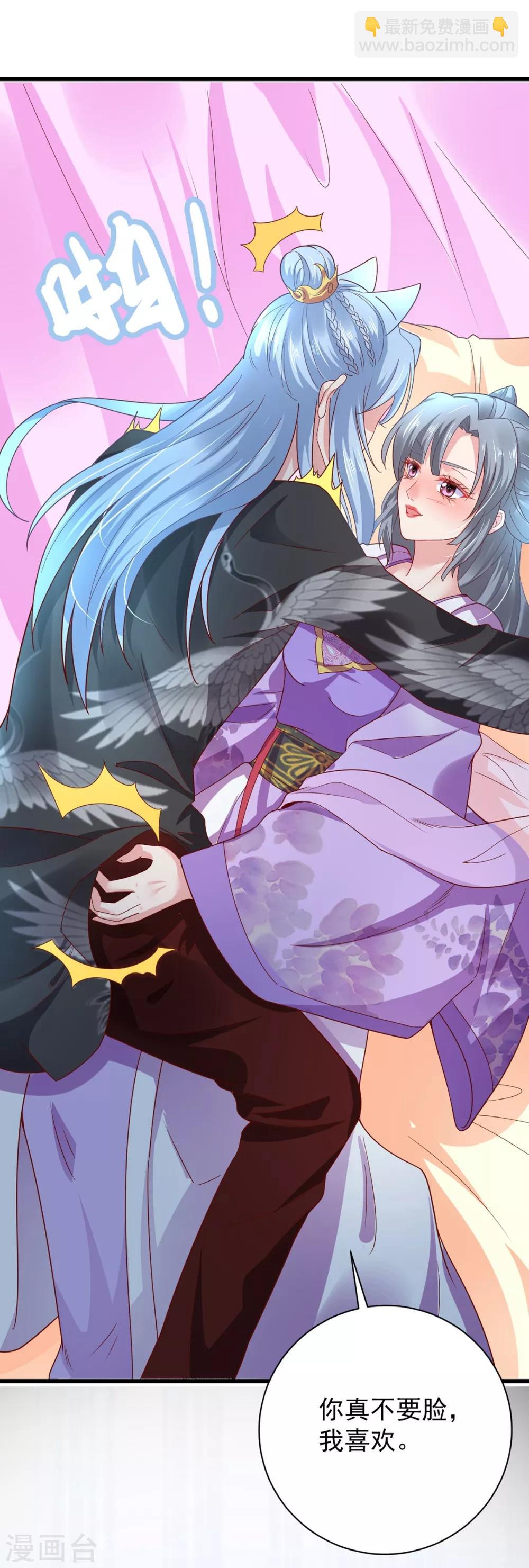 第13话 傲娇王爷最好命-第16话