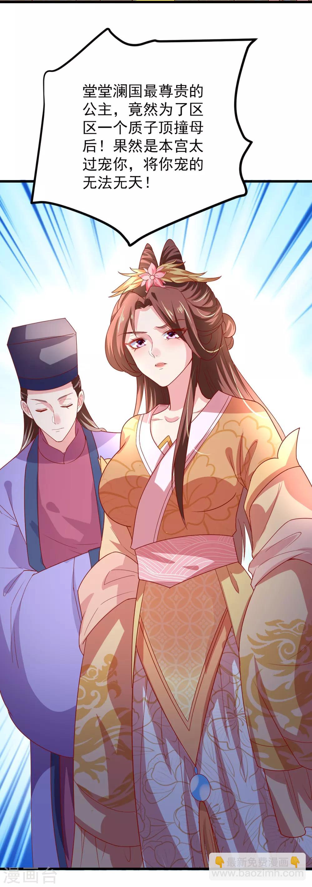 第13话 傲娇王爷最好命-第16话