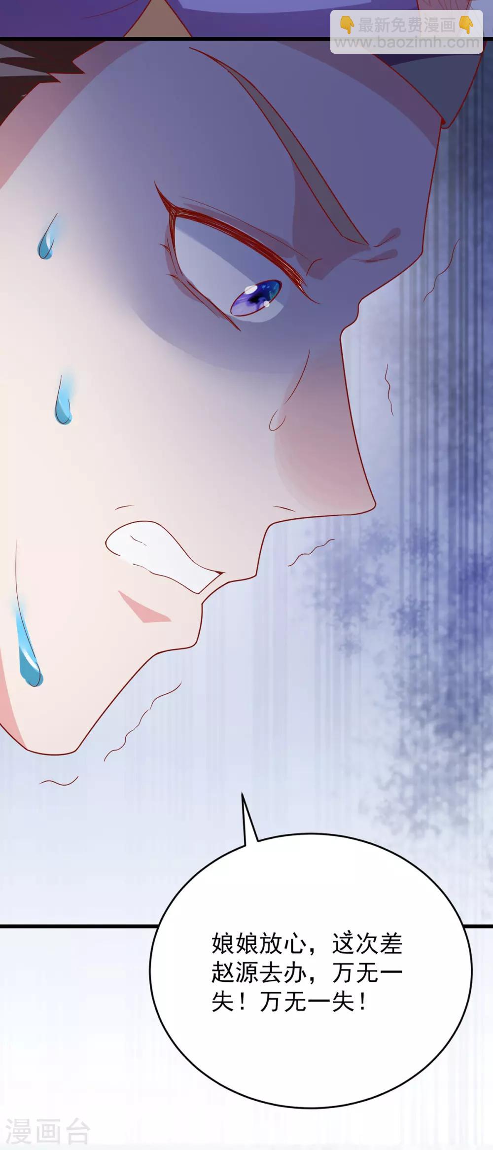 第13话 傲娇王爷最好命-第16话