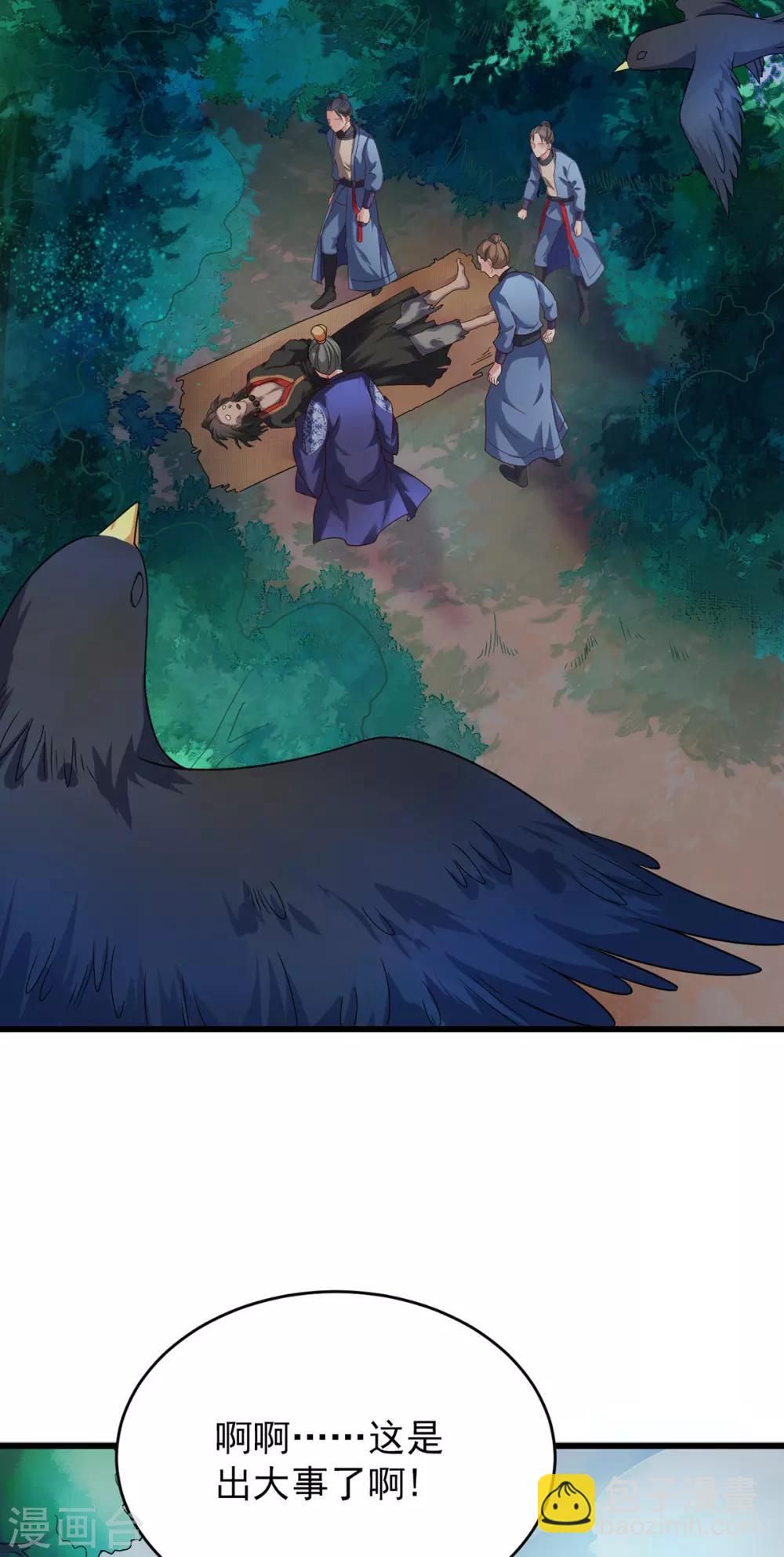 第13话 傲娇王爷最好命-第16话