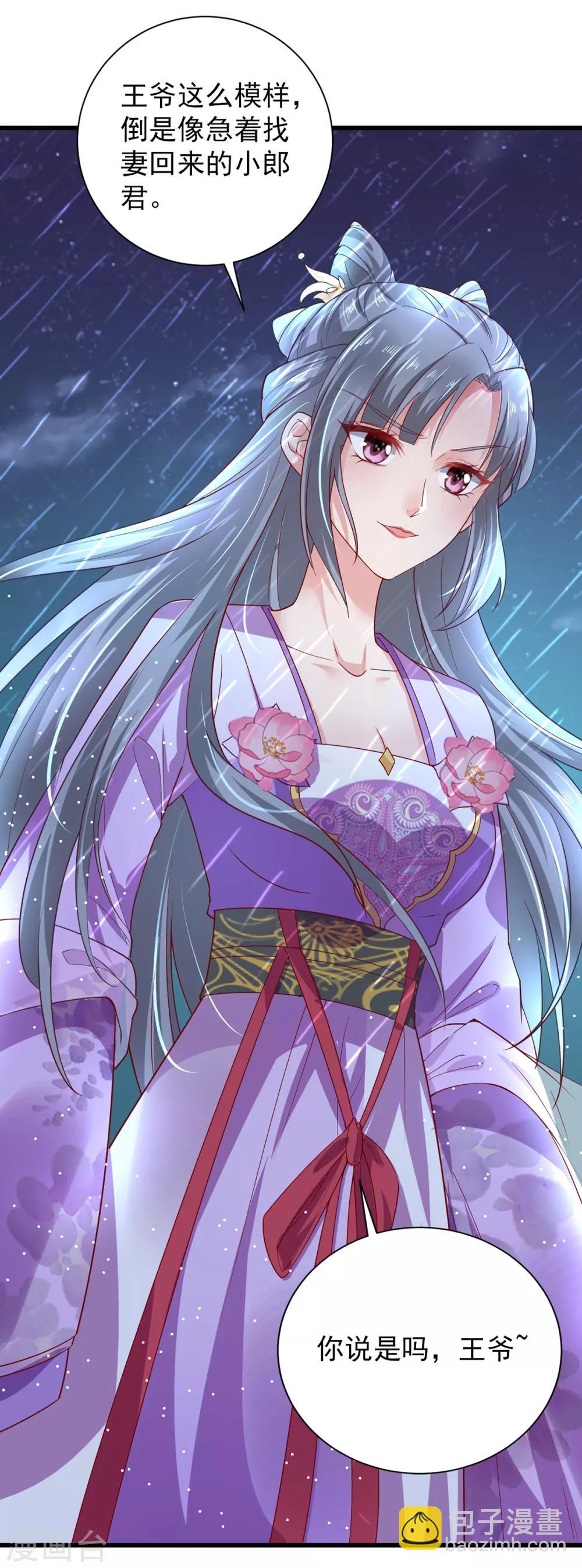 第13话 傲娇王爷最好命-第16话