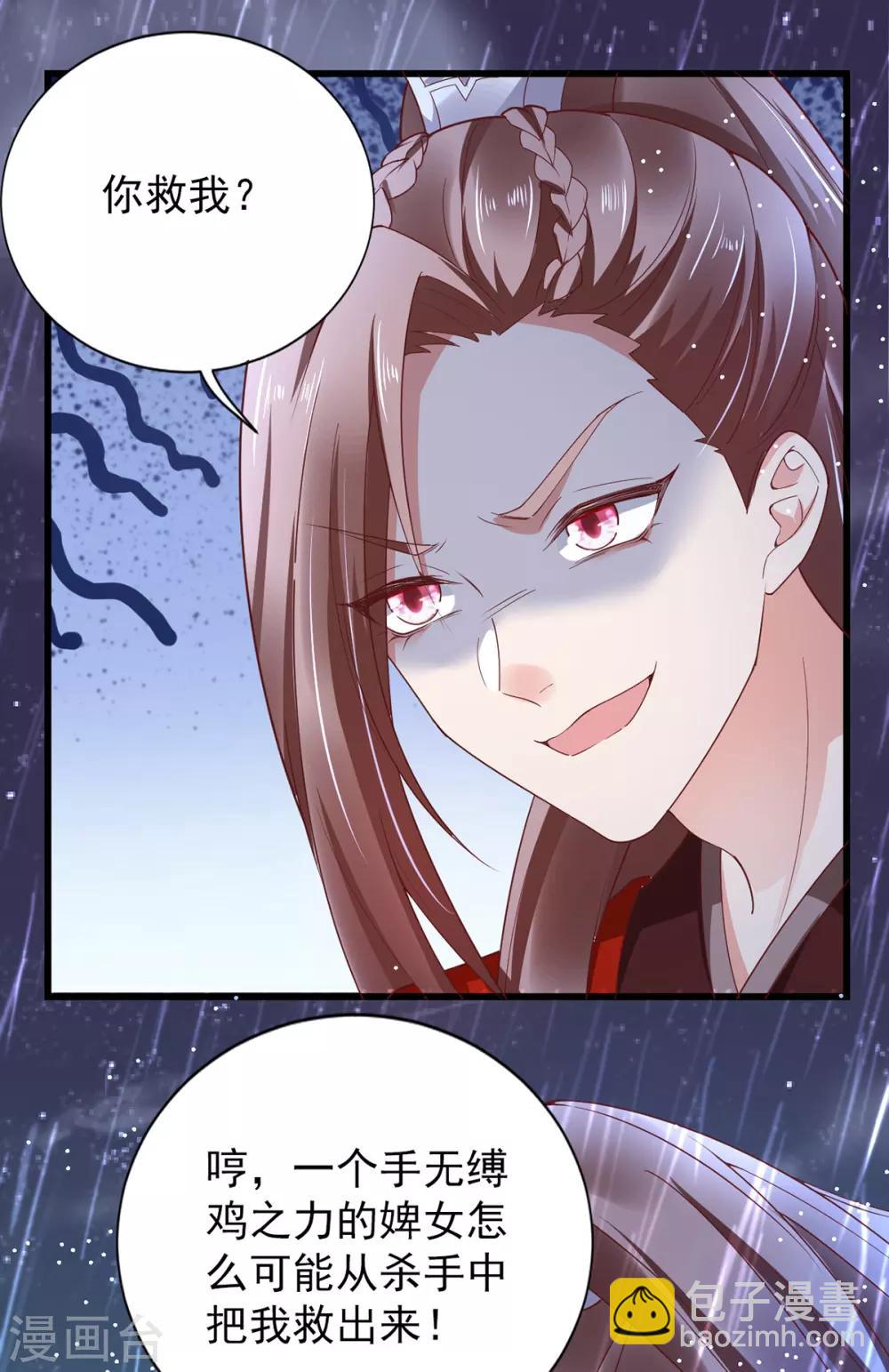 第13话 傲娇王爷最好命-第16话