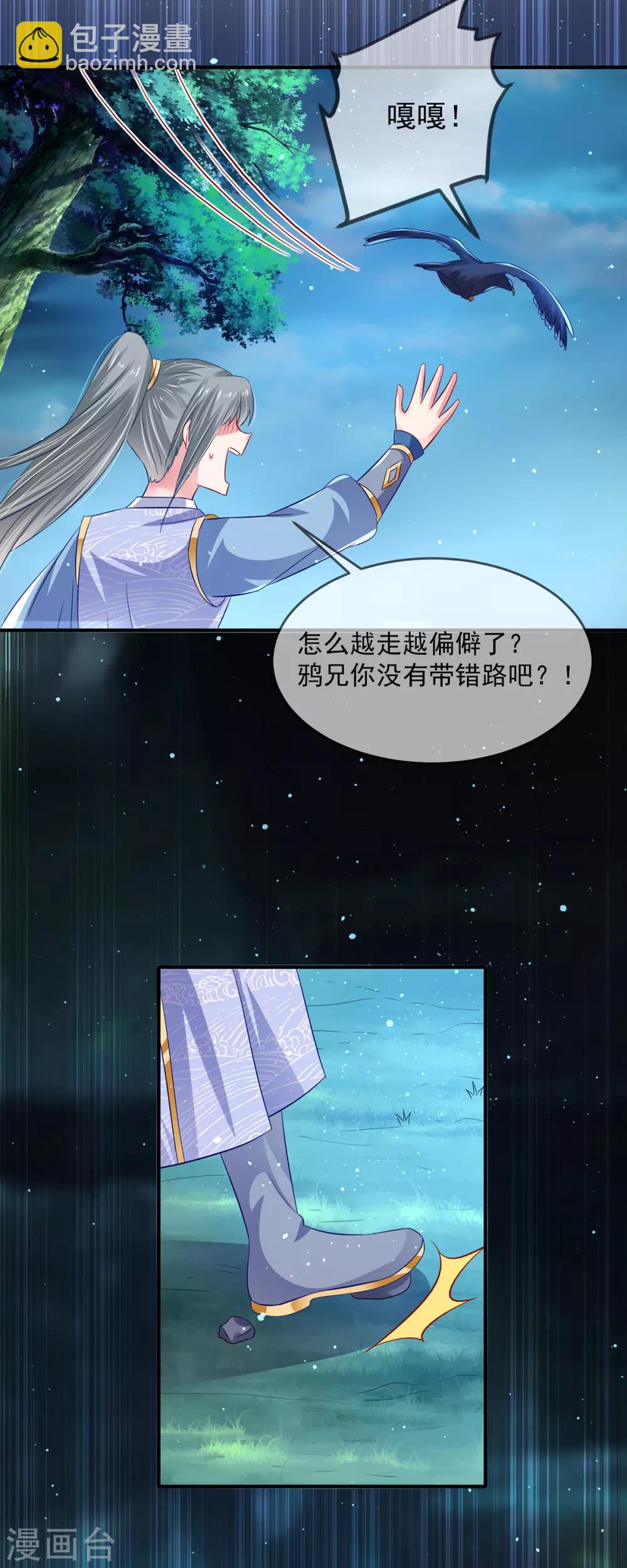 第15话 下地狱吧-第18话