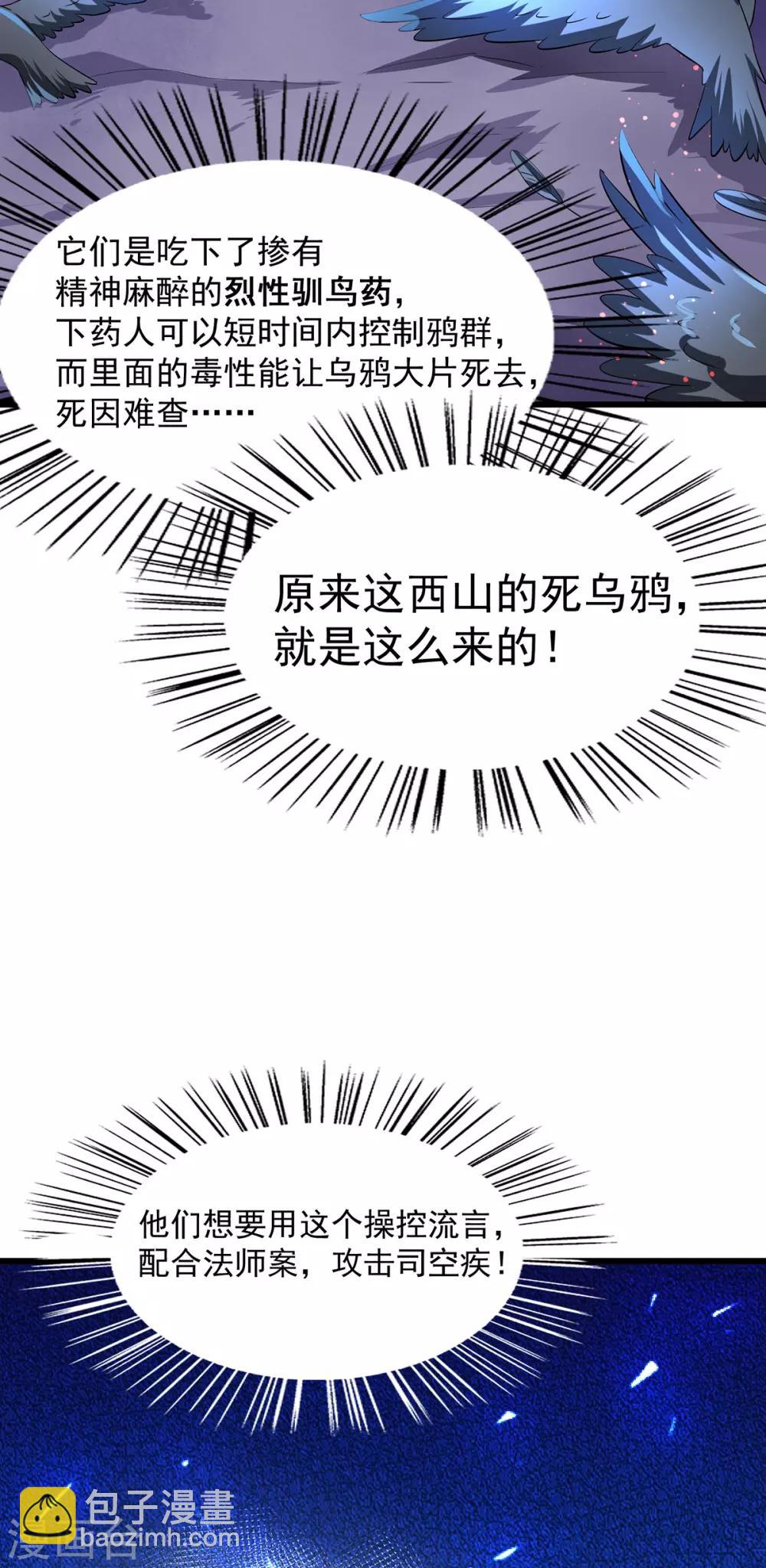 第15话 下地狱吧-第18话