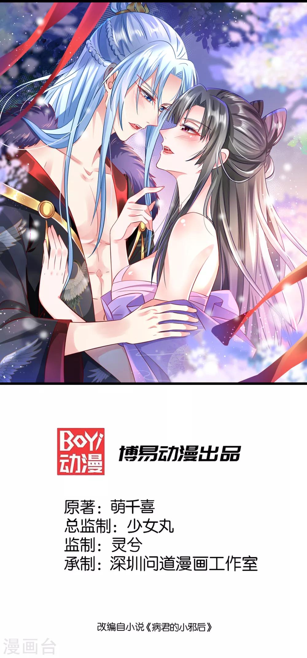 第17话 传说中的超能力-第20话