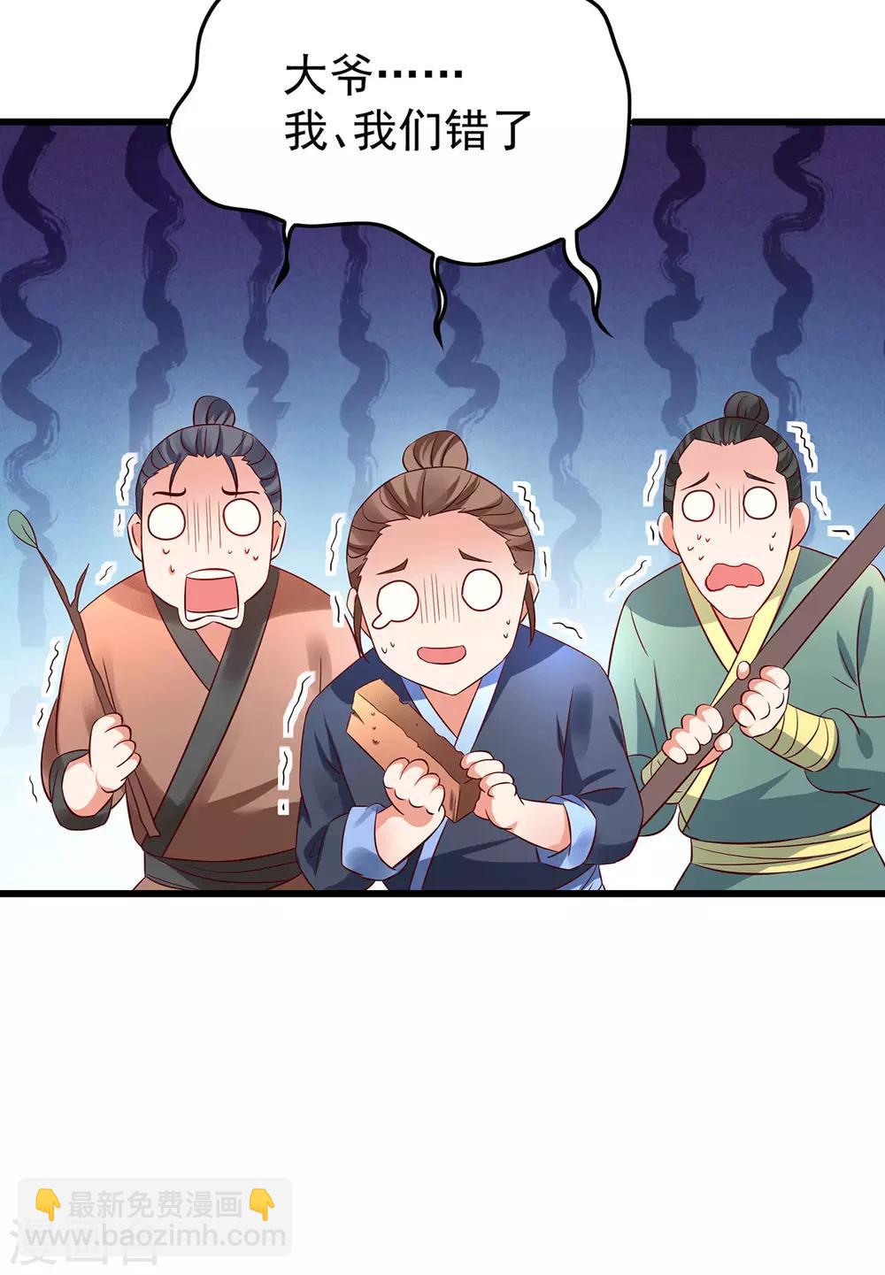 第17话 传说中的超能力-第20话