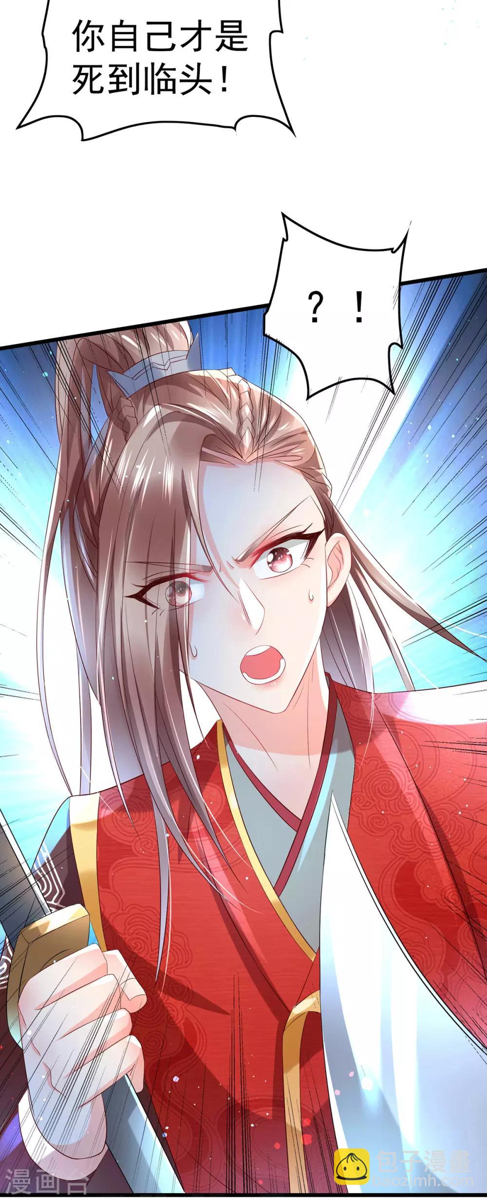 第17话 传说中的超能力-第20话