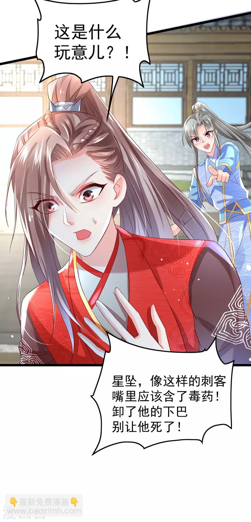 第17话 传说中的超能力-第20话