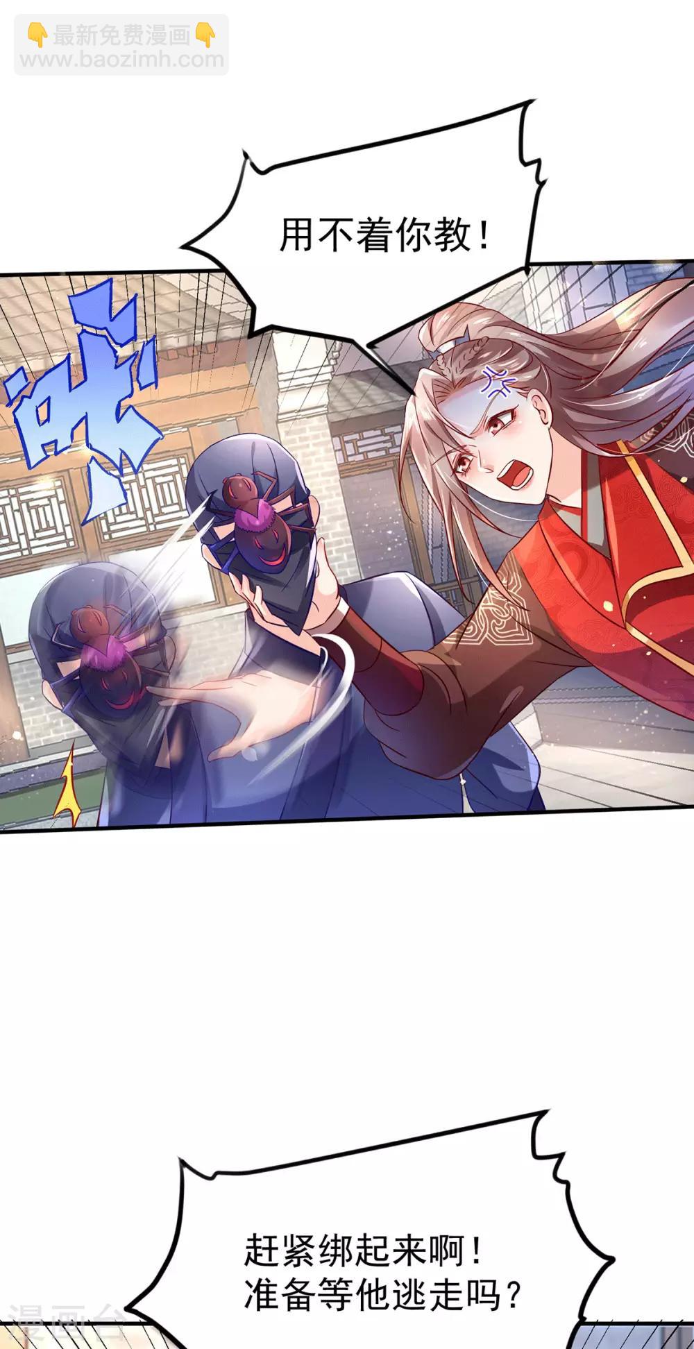 第17话 传说中的超能力-第20话