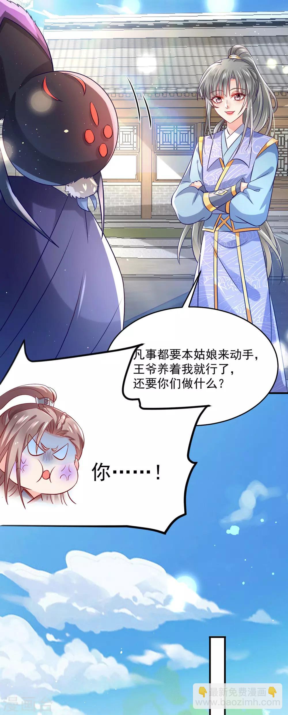 第17话 传说中的超能力-第20话