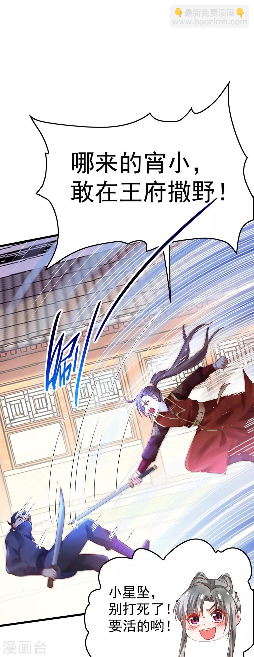 第17话 传说中的超能力-第20话