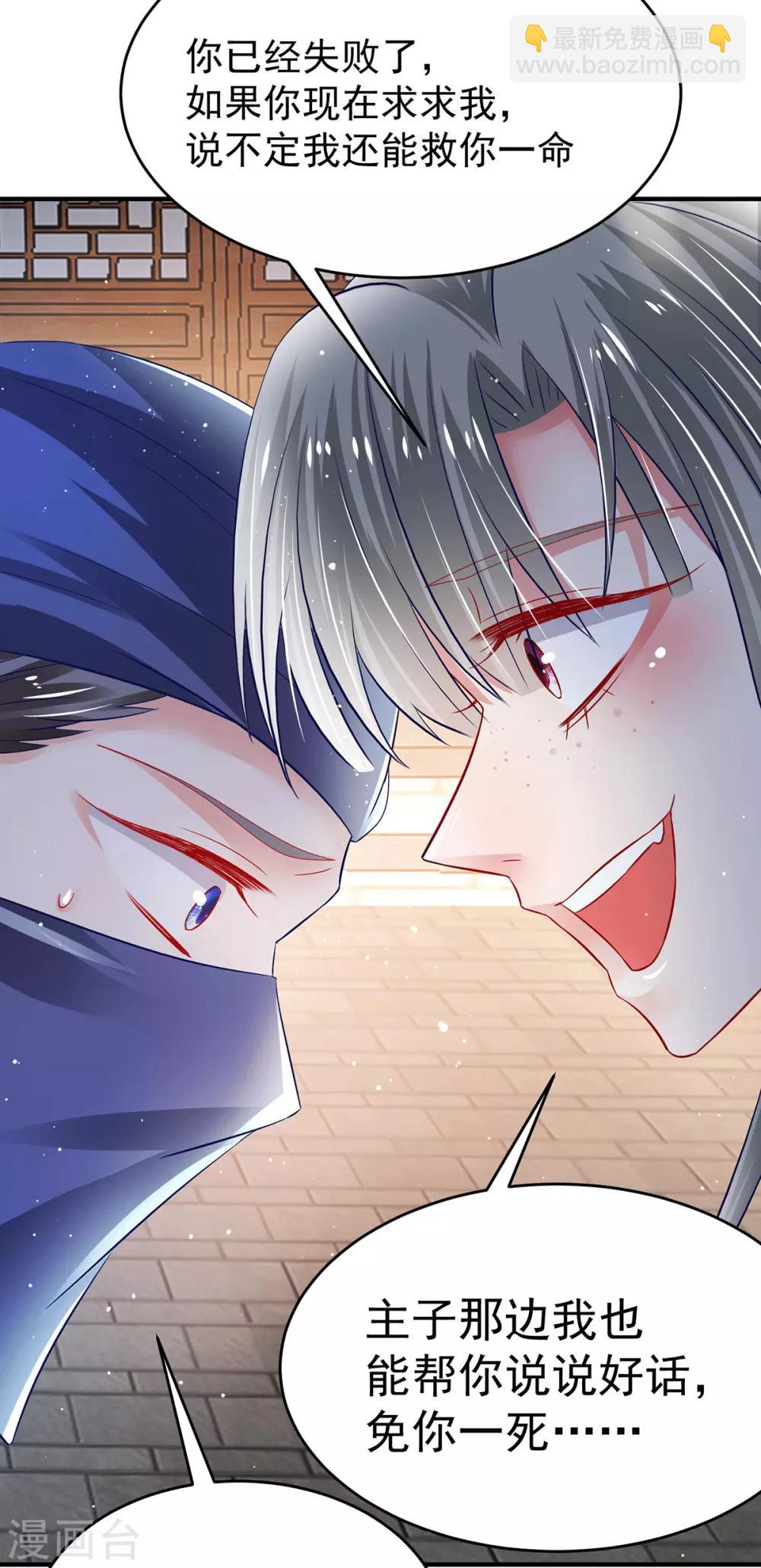 第17话 传说中的超能力-第20话