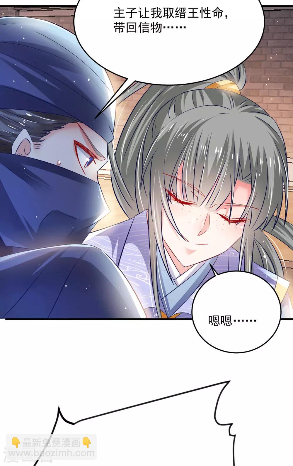 第17话 传说中的超能力-第20话