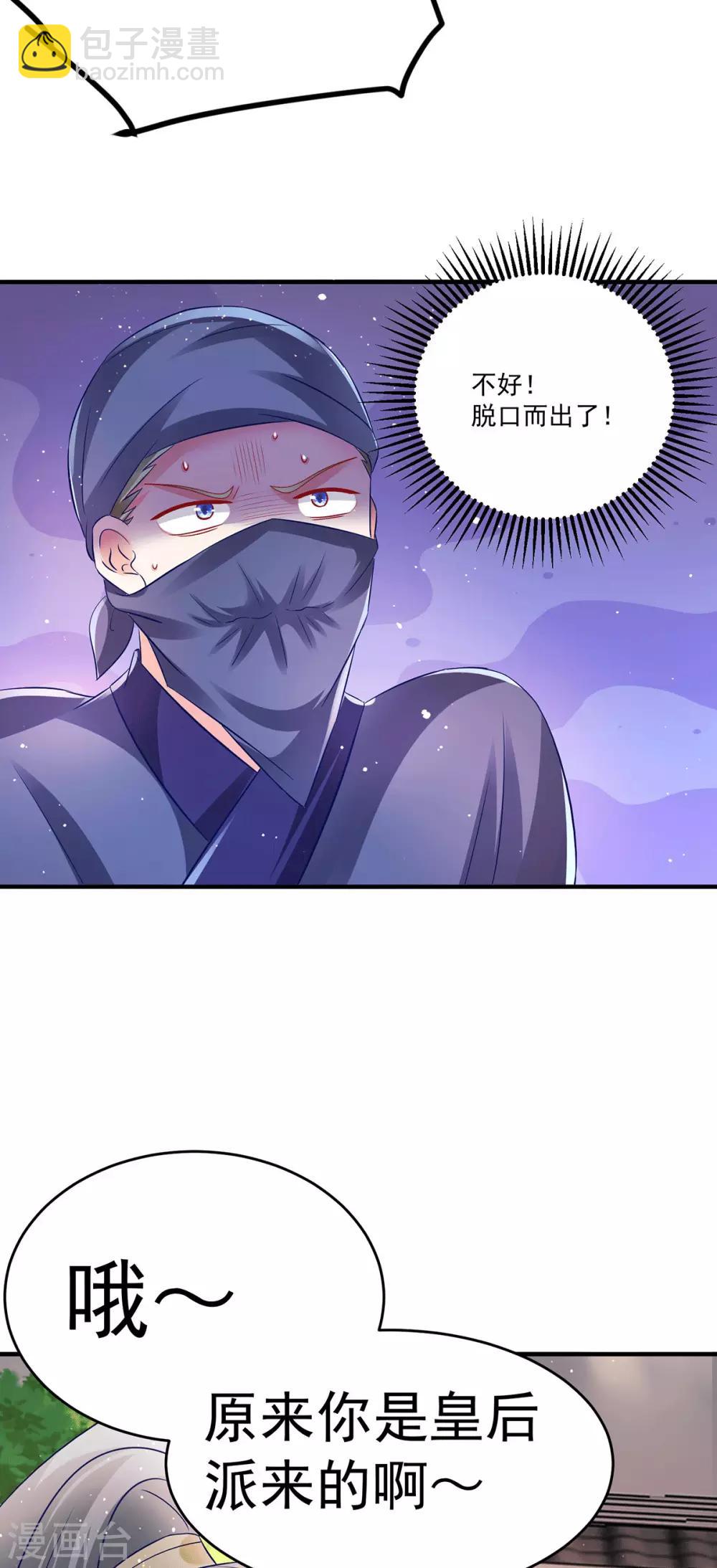 第17话 传说中的超能力-第20话