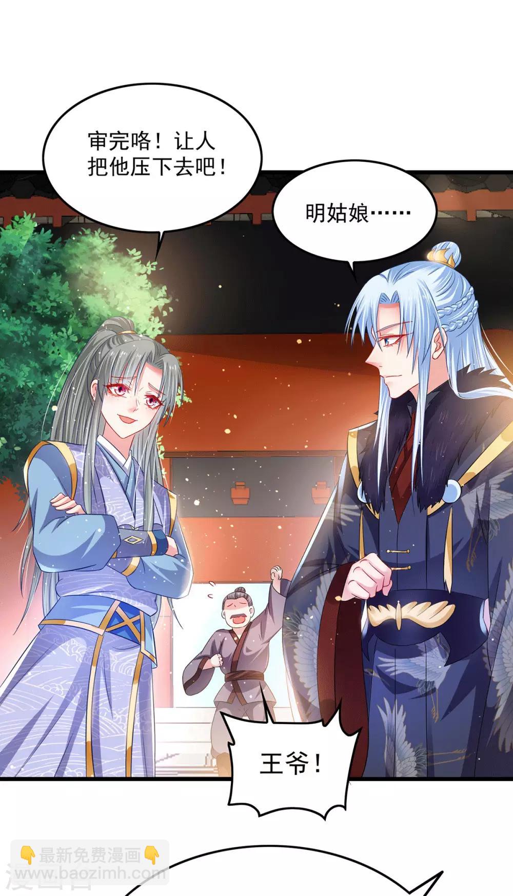 第17话 传说中的超能力-第20话