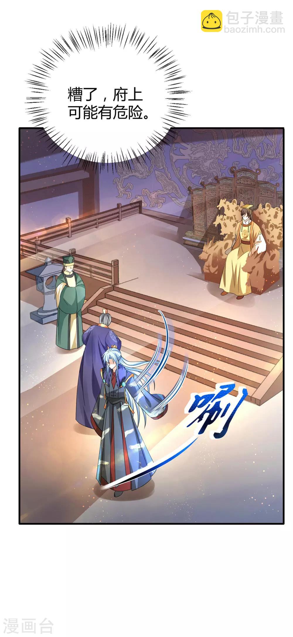 第19话 妖女祸世-第22话