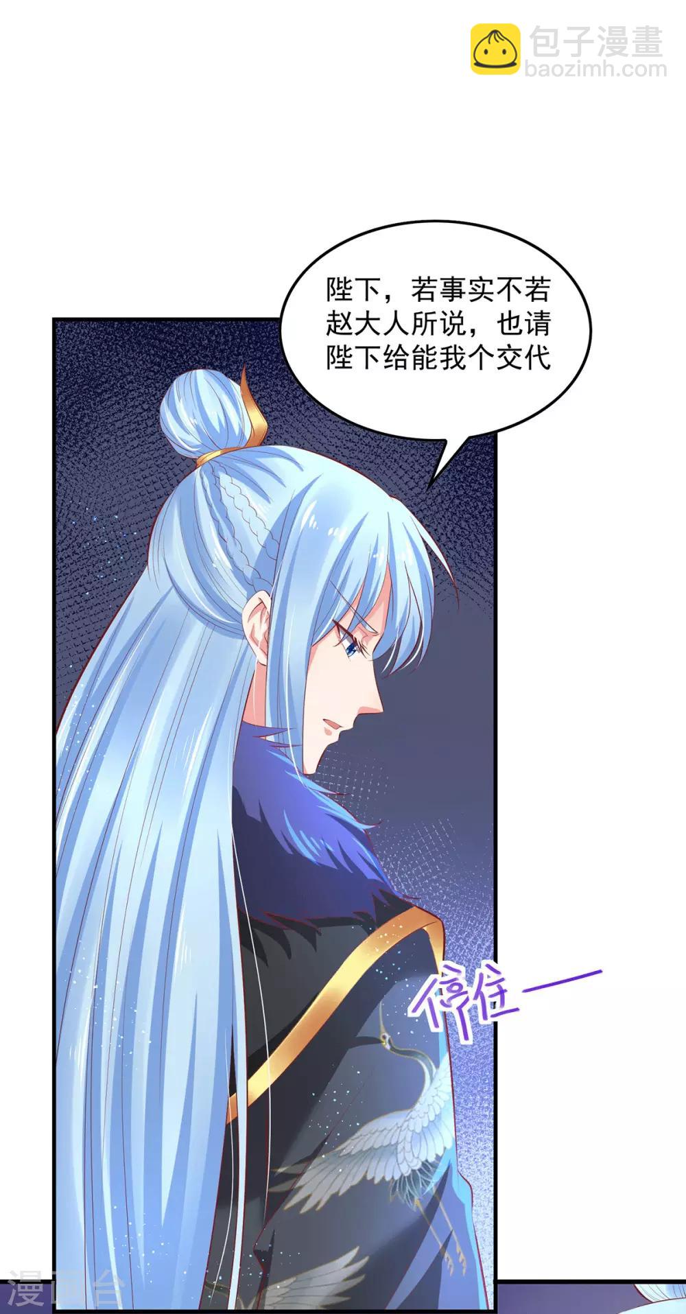 第19话 妖女祸世-第22话