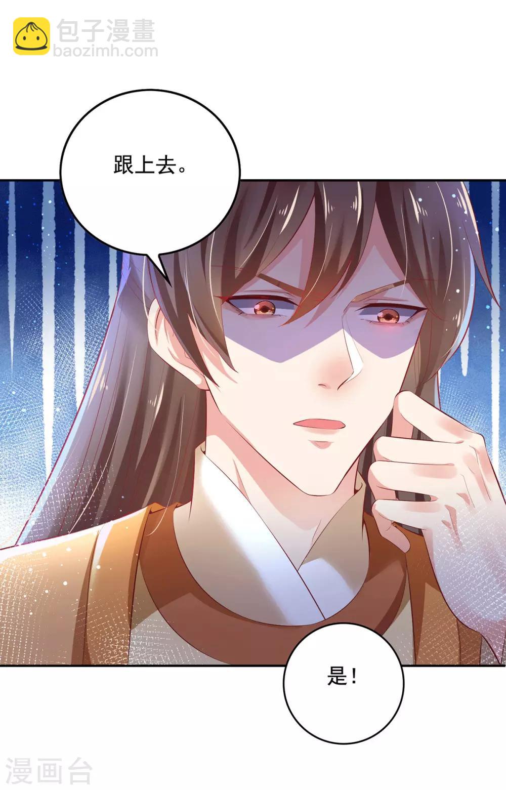 第19话 妖女祸世-第22话