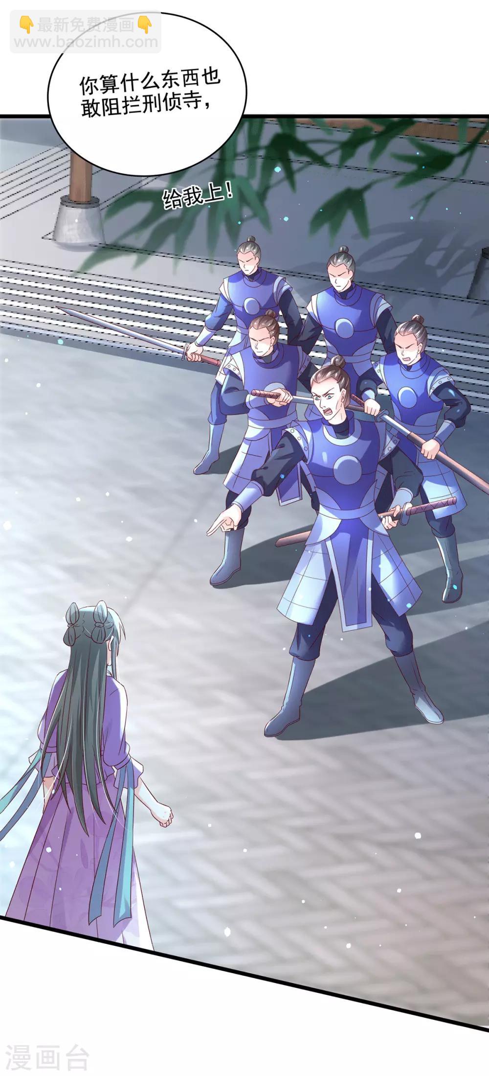 第19话 妖女祸世-第22话