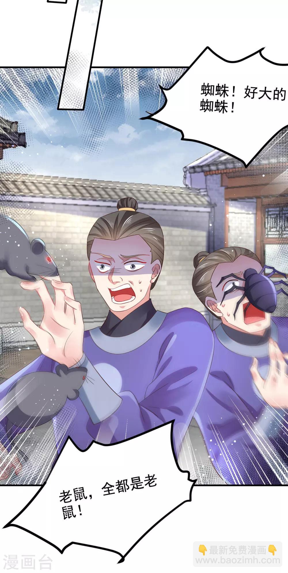 第19话 妖女祸世-第22话