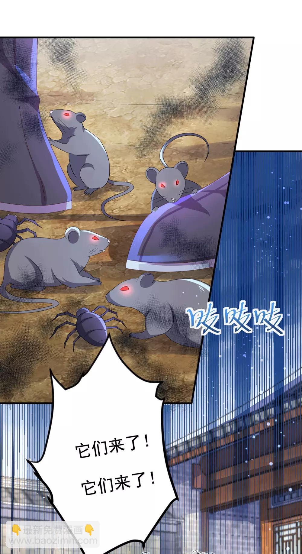 第19话 妖女祸世-第22话