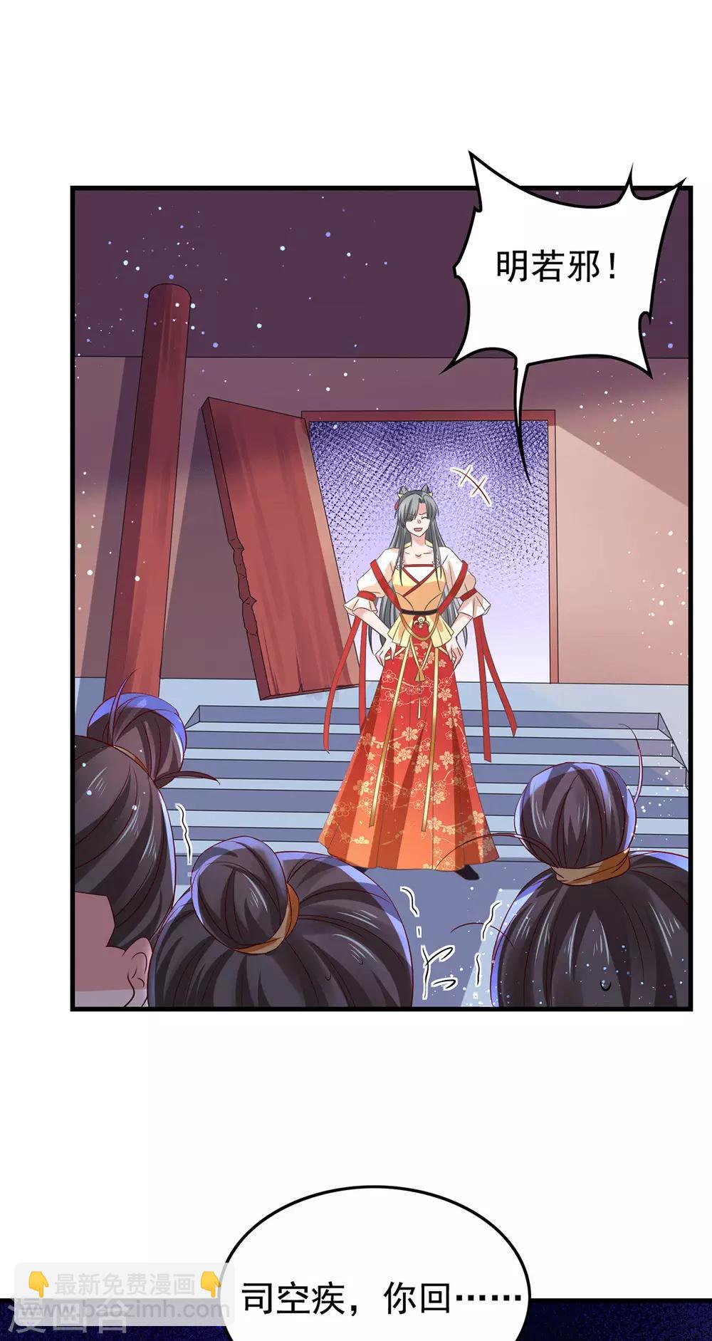 第19话 妖女祸世-第22话