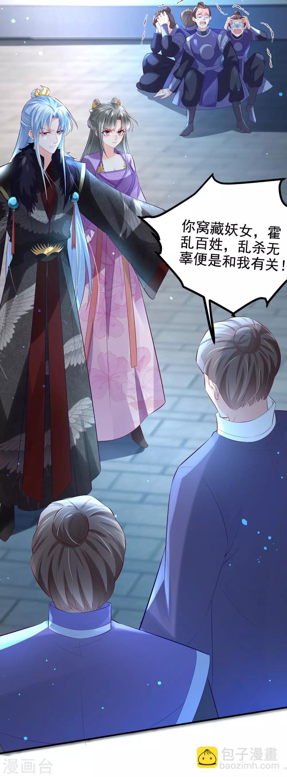 第19话 妖女祸世-第22话