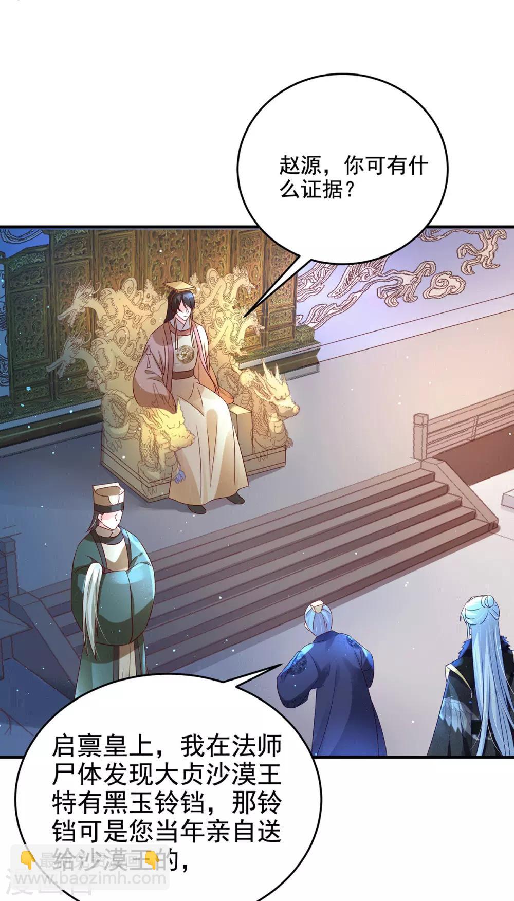 第19话 妖女祸世-第22话