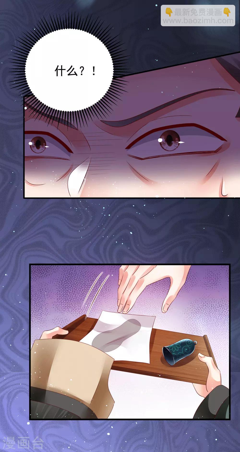 第19话 妖女祸世-第22话