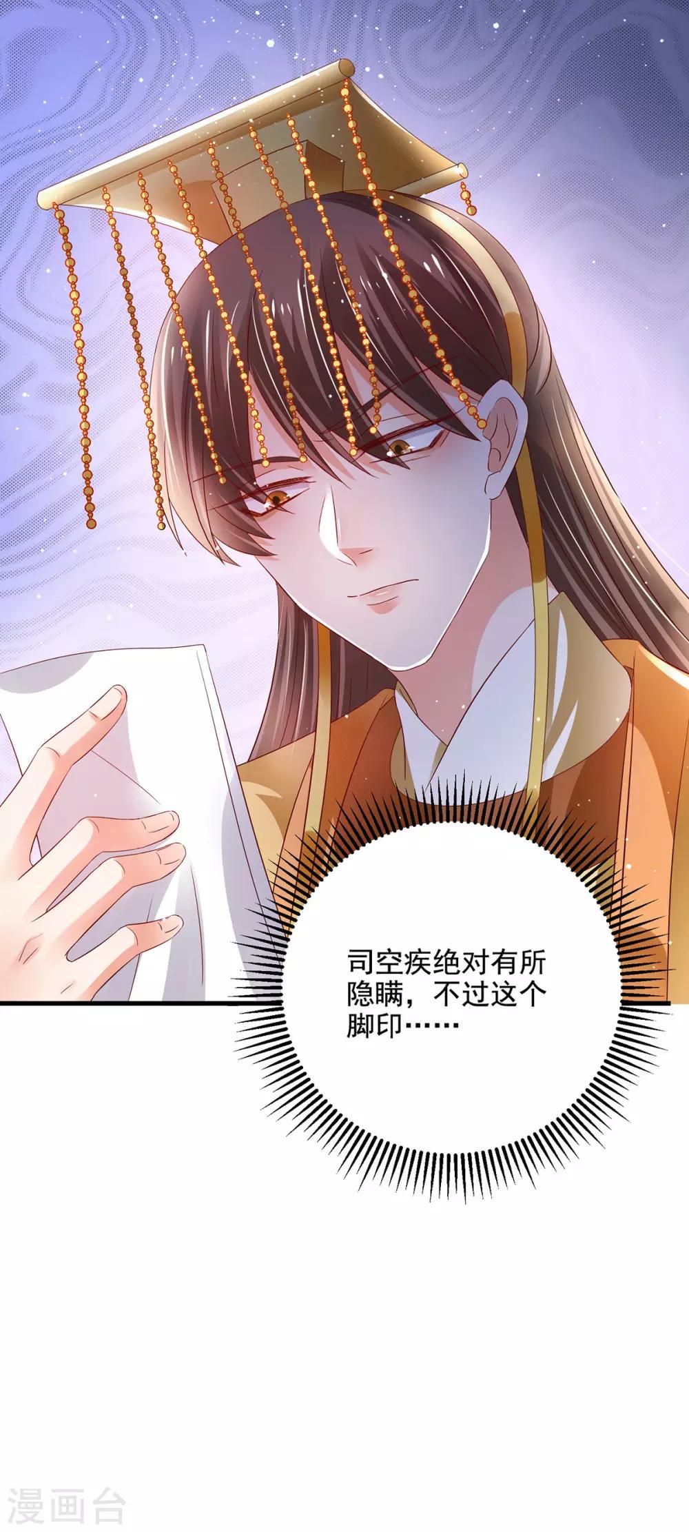 第19话 妖女祸世-第22话