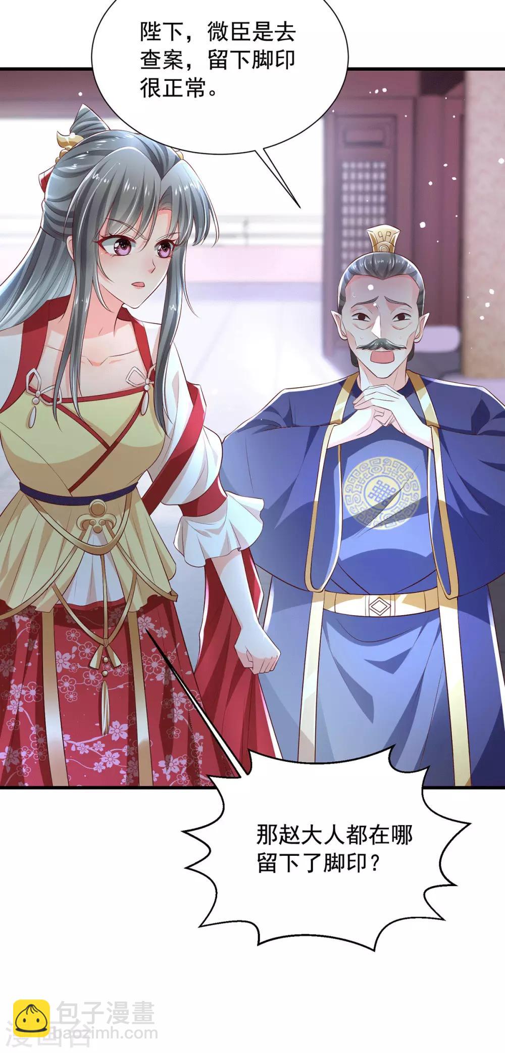 第21话 第一次亲密接触-第24话