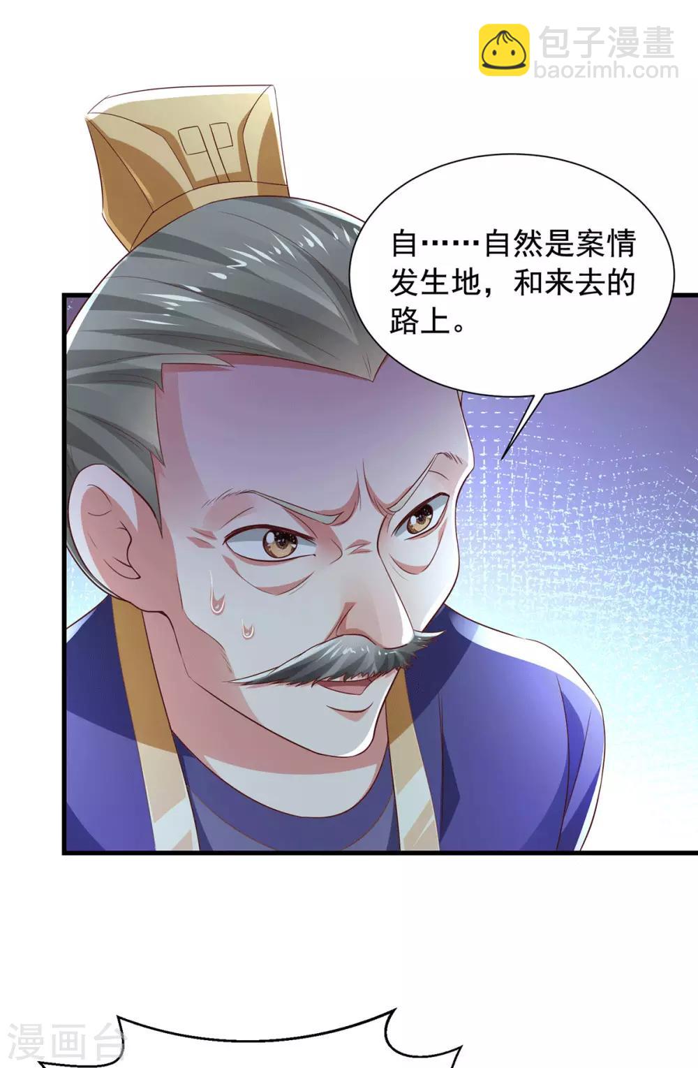 第21话 第一次亲密接触-第24话