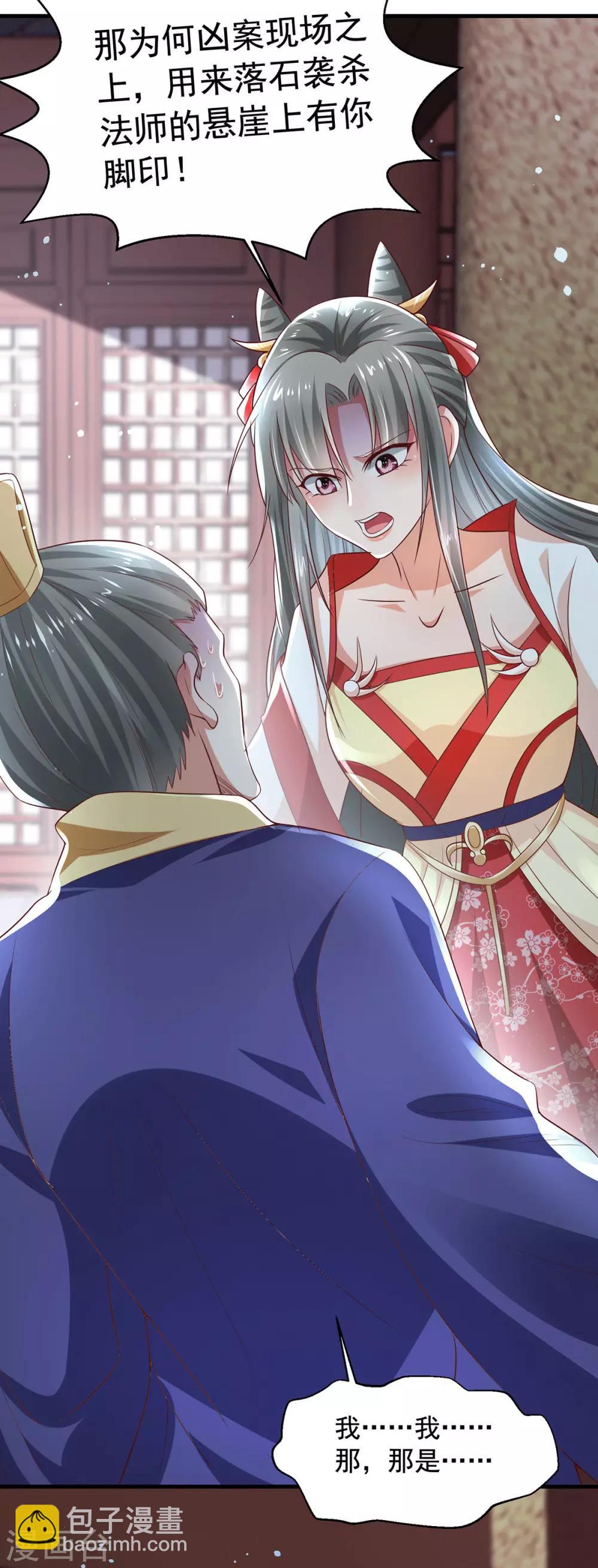 第21话 第一次亲密接触-第24话