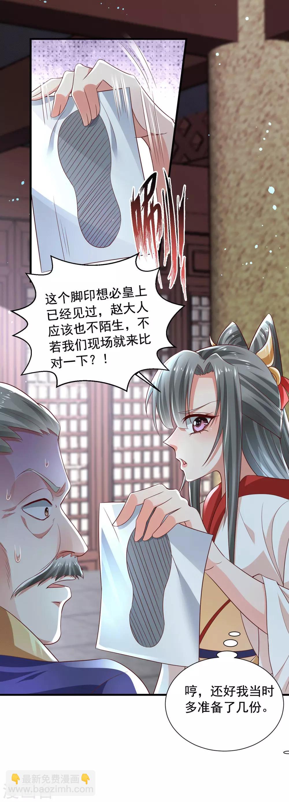 第21话 第一次亲密接触-第24话