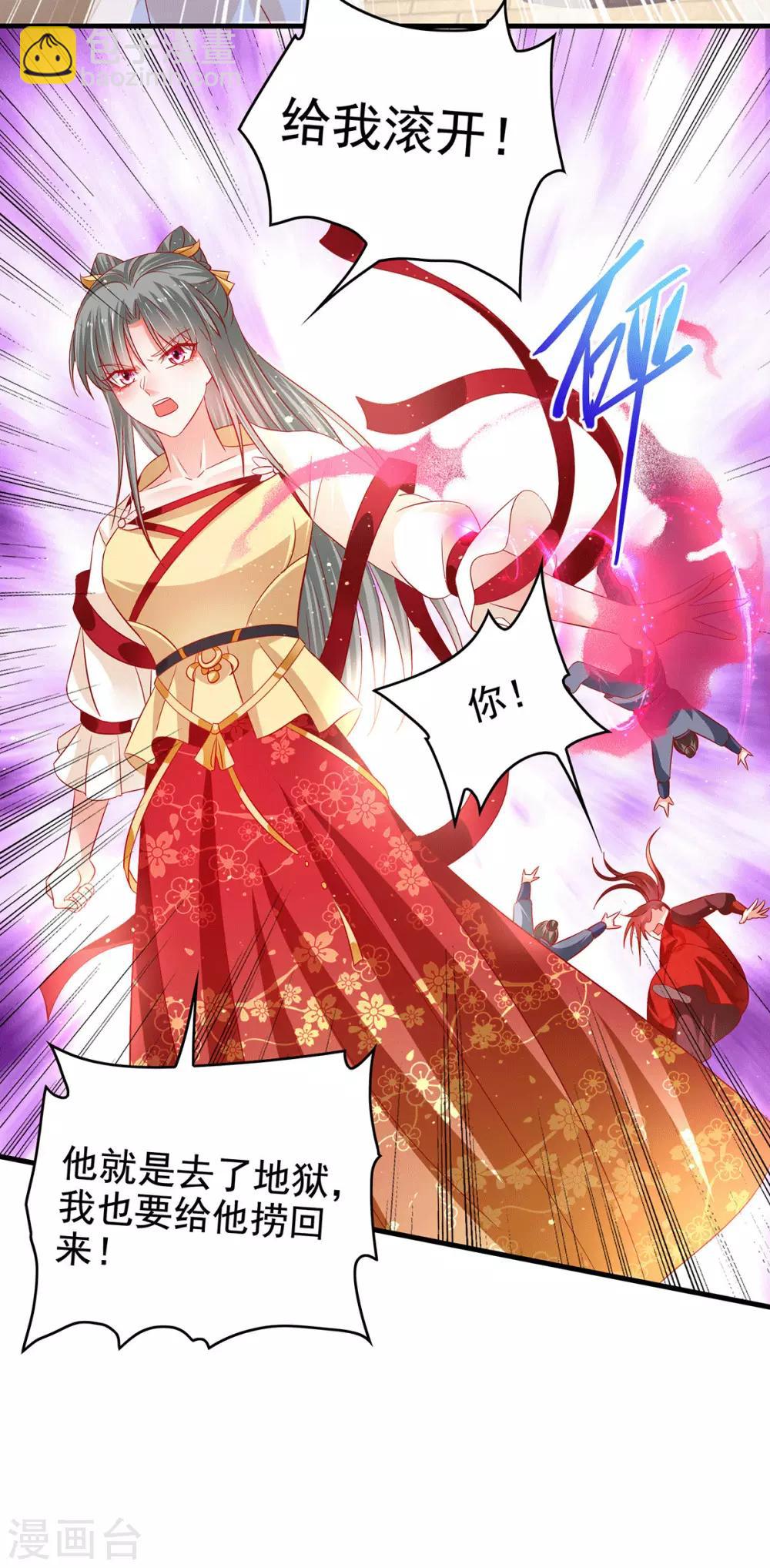 第21话 第一次亲密接触-第24话