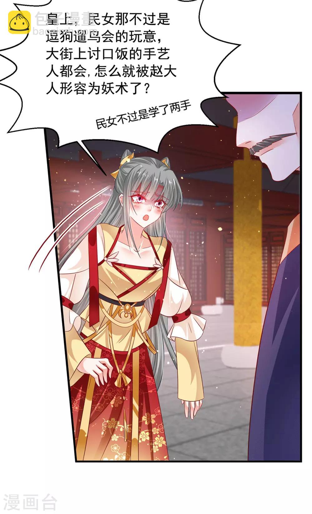 第21话 第一次亲密接触-第24话