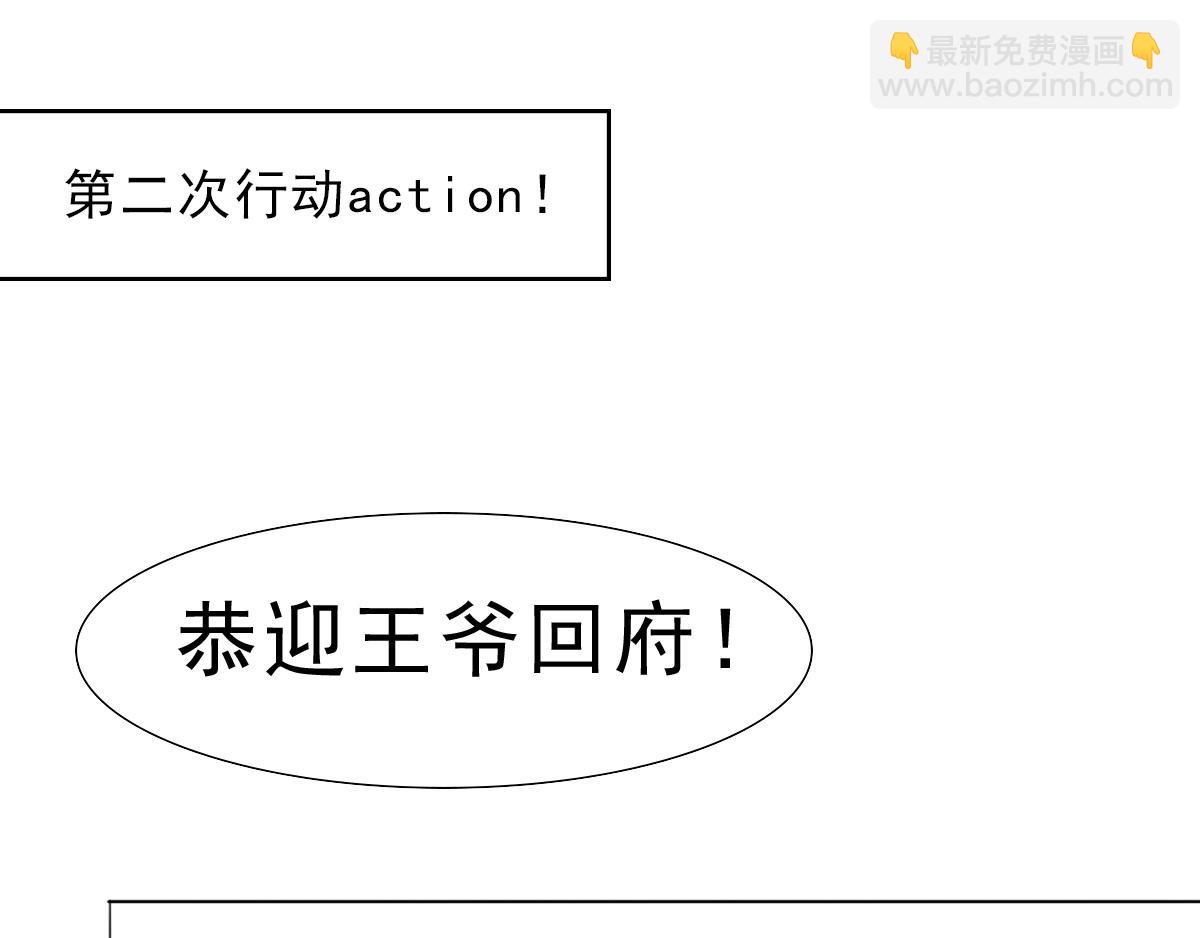 星坠的一百种死法-第26话