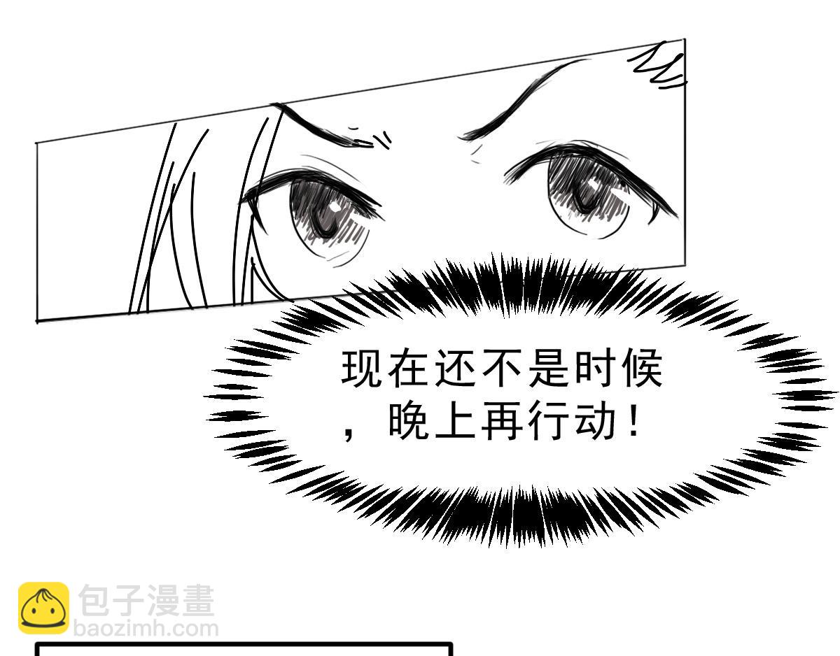 星坠的一百种死法-第26话