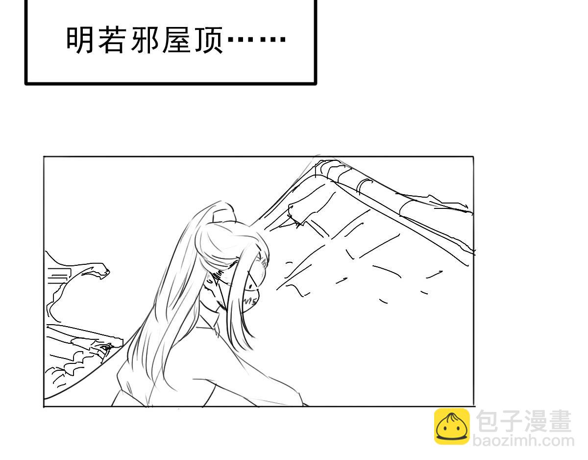 星坠的一百种死法-第26话