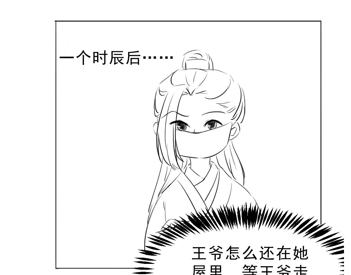 星坠的一百种死法-第26话