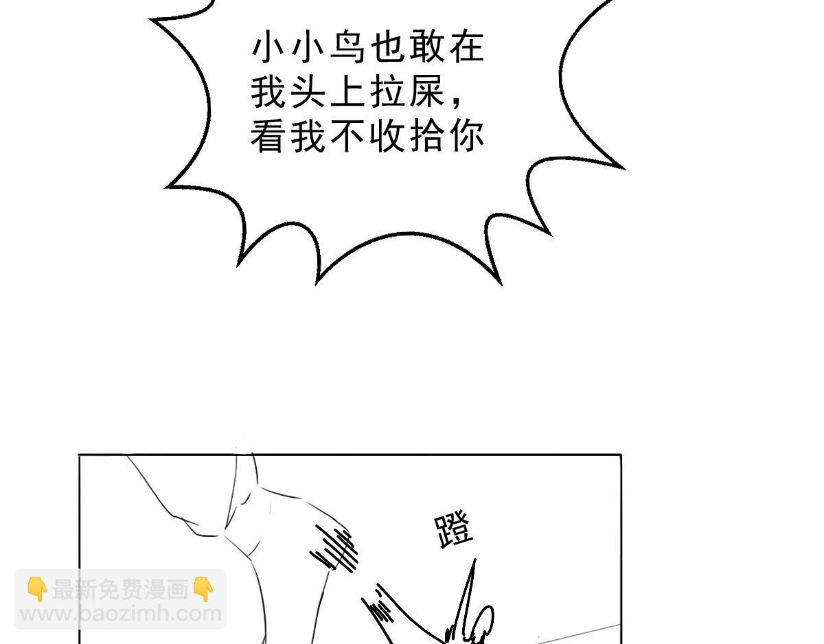 星坠的一百种死法-第26话