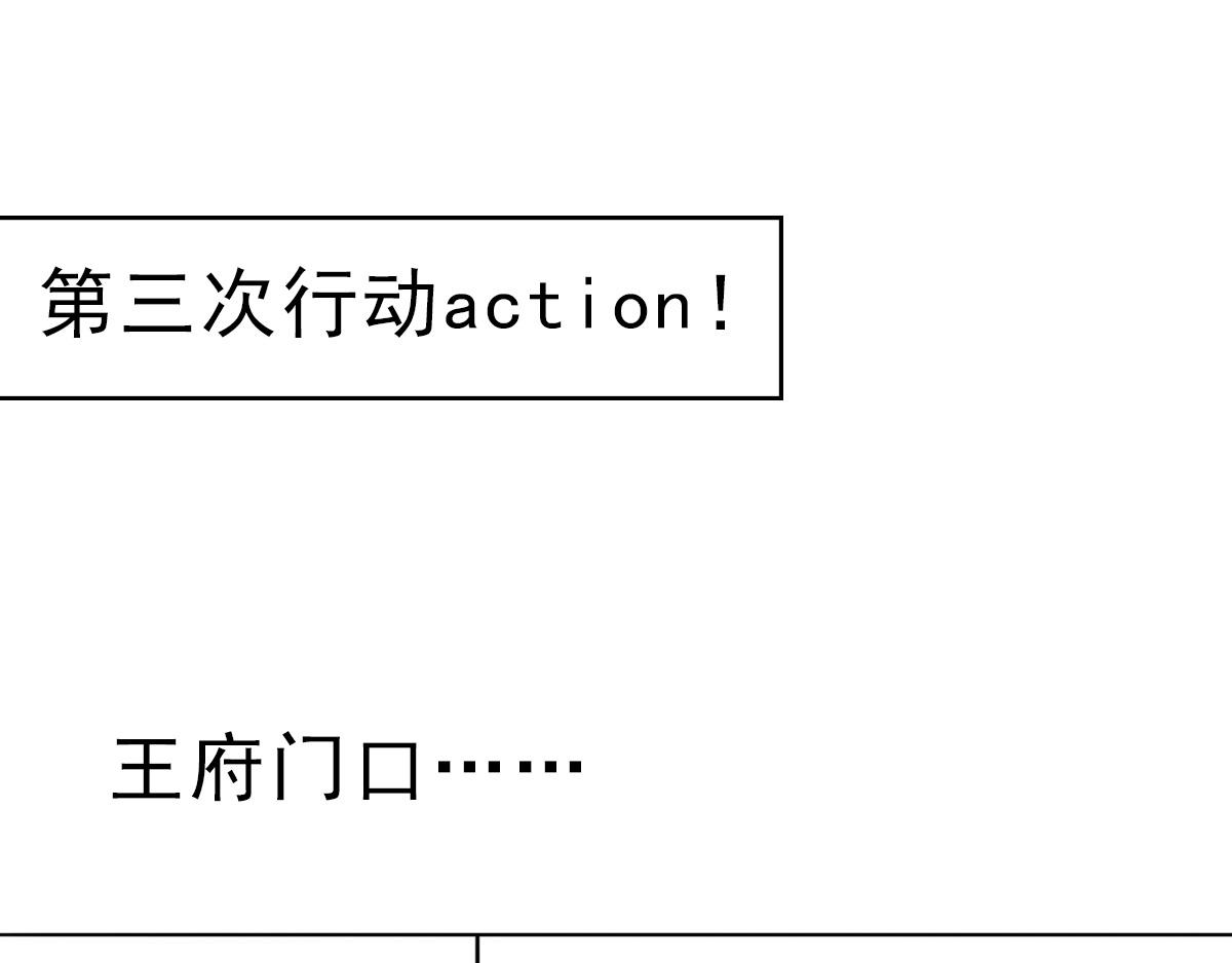 星坠的一百种死法-第26话