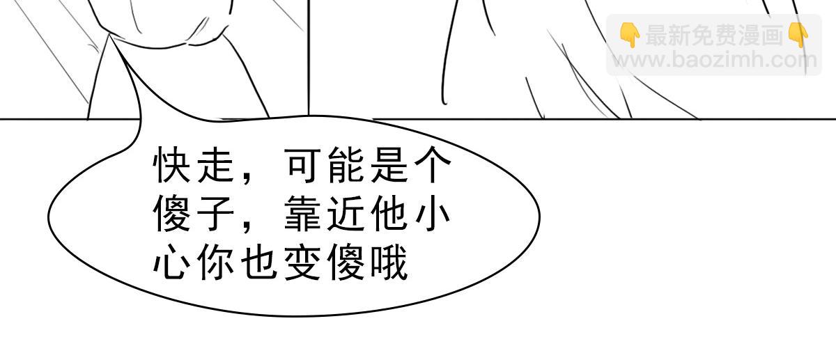 星坠的一百种死法-第26话