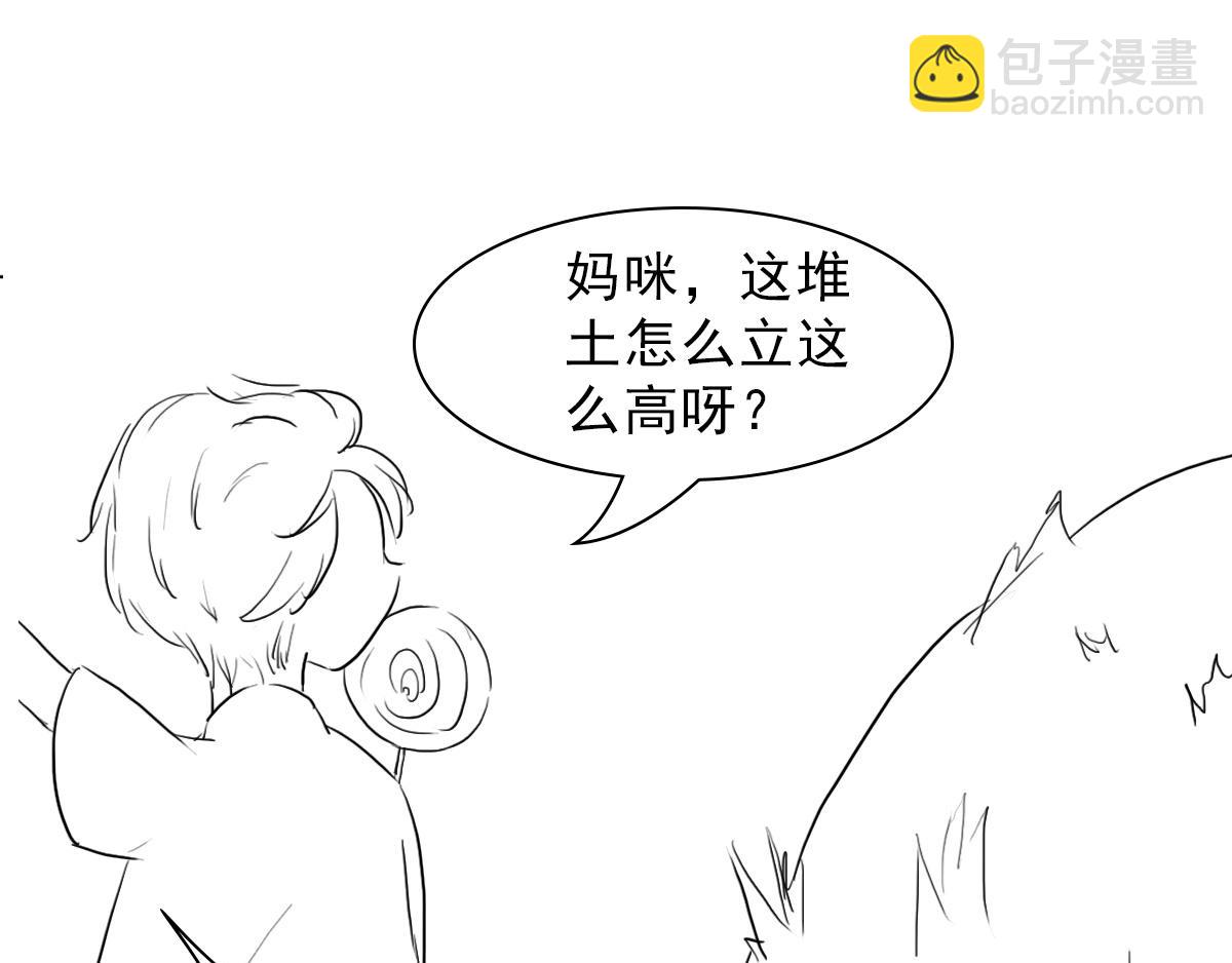 星坠的一百种死法-第26话