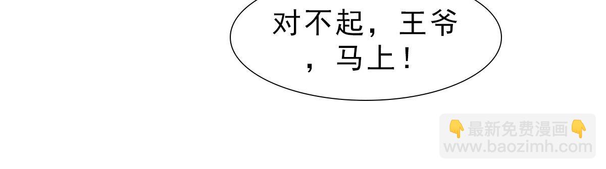 星坠的一百种死法-第26话